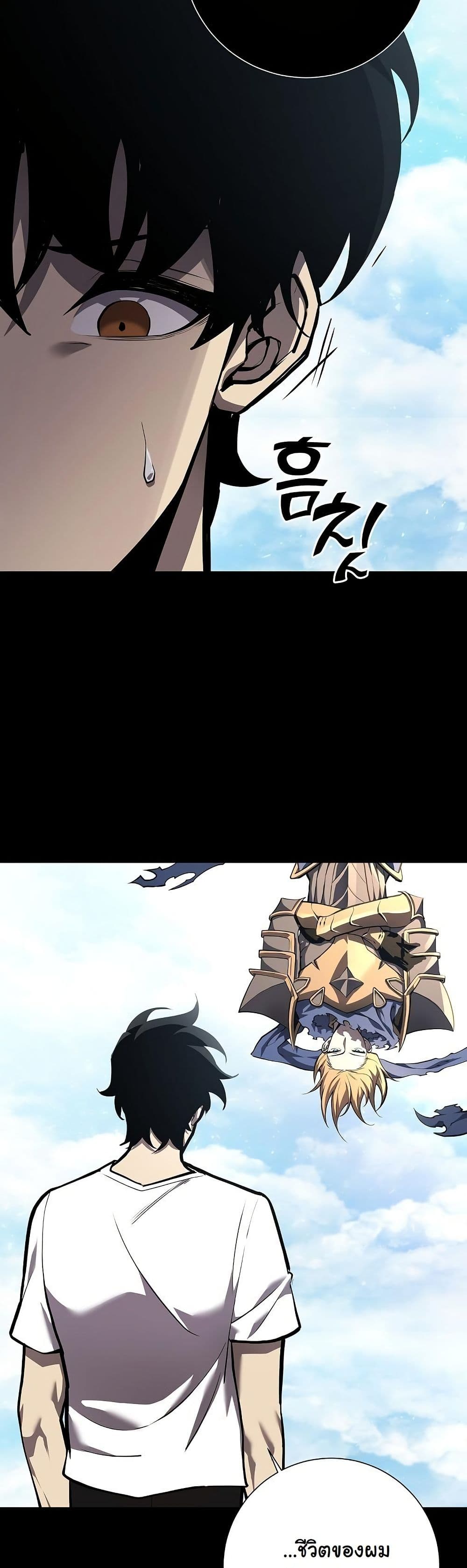 The Sword God from a Ruined World page 40