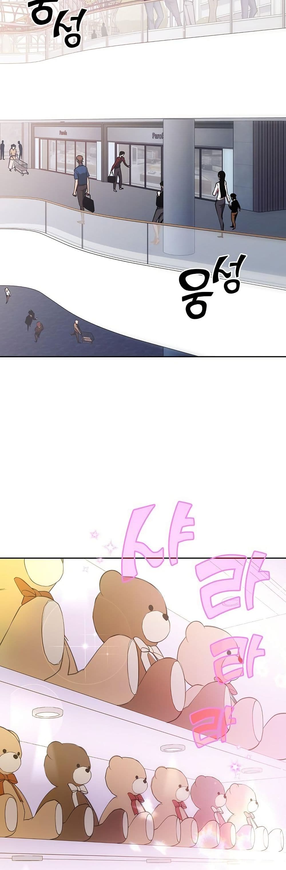 The Sword God from a Ruined World page 44
