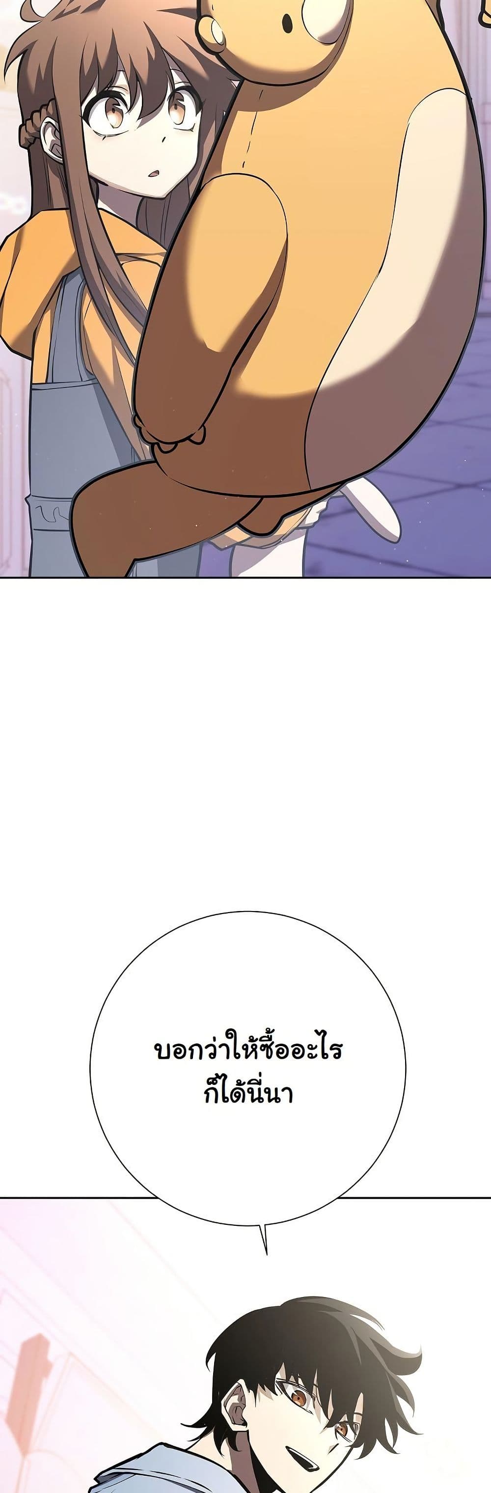 The Sword God from a Ruined World page 53