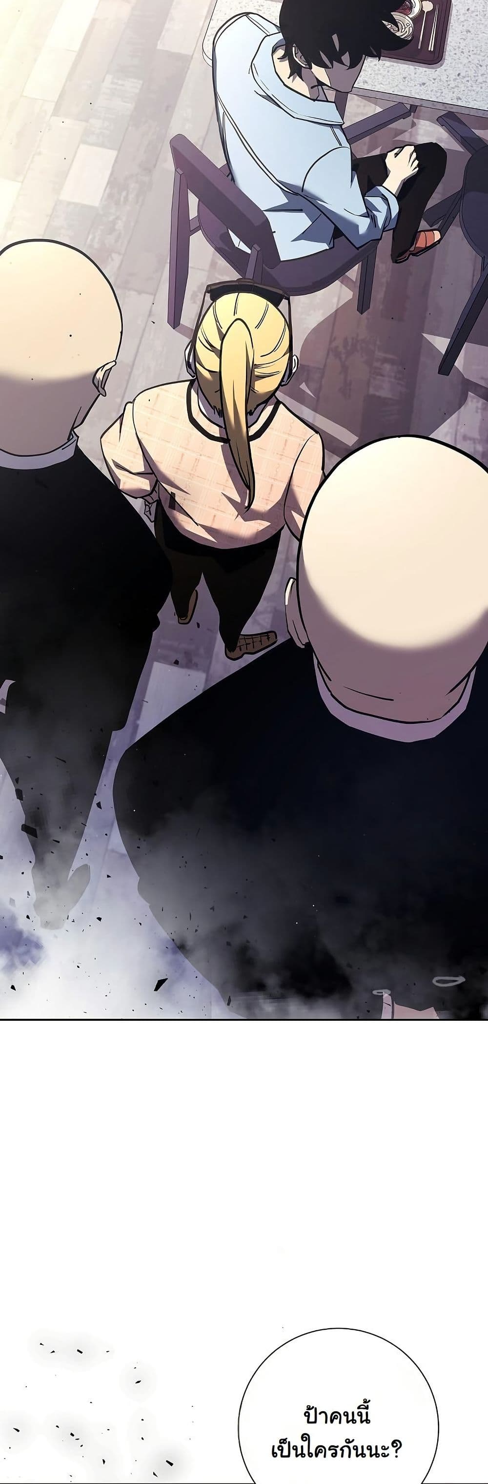 The Sword God from a Ruined World page 61