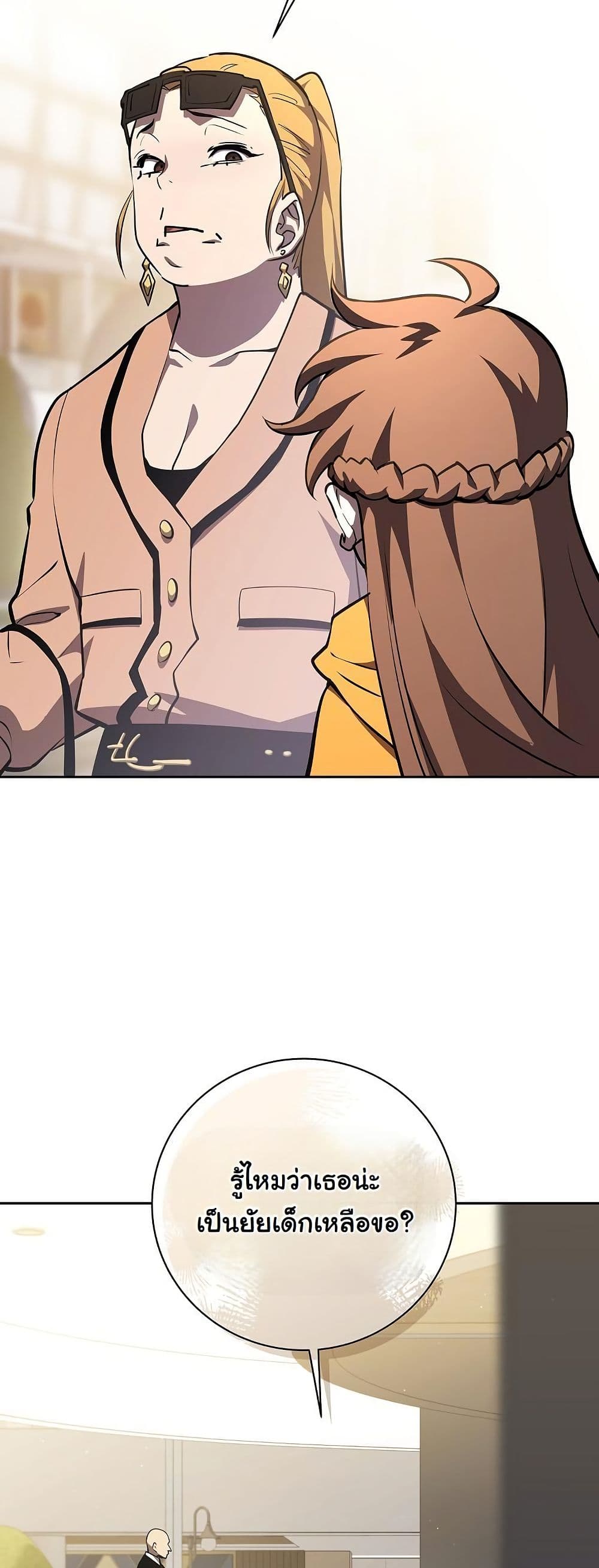 The Sword God from a Ruined World page 11