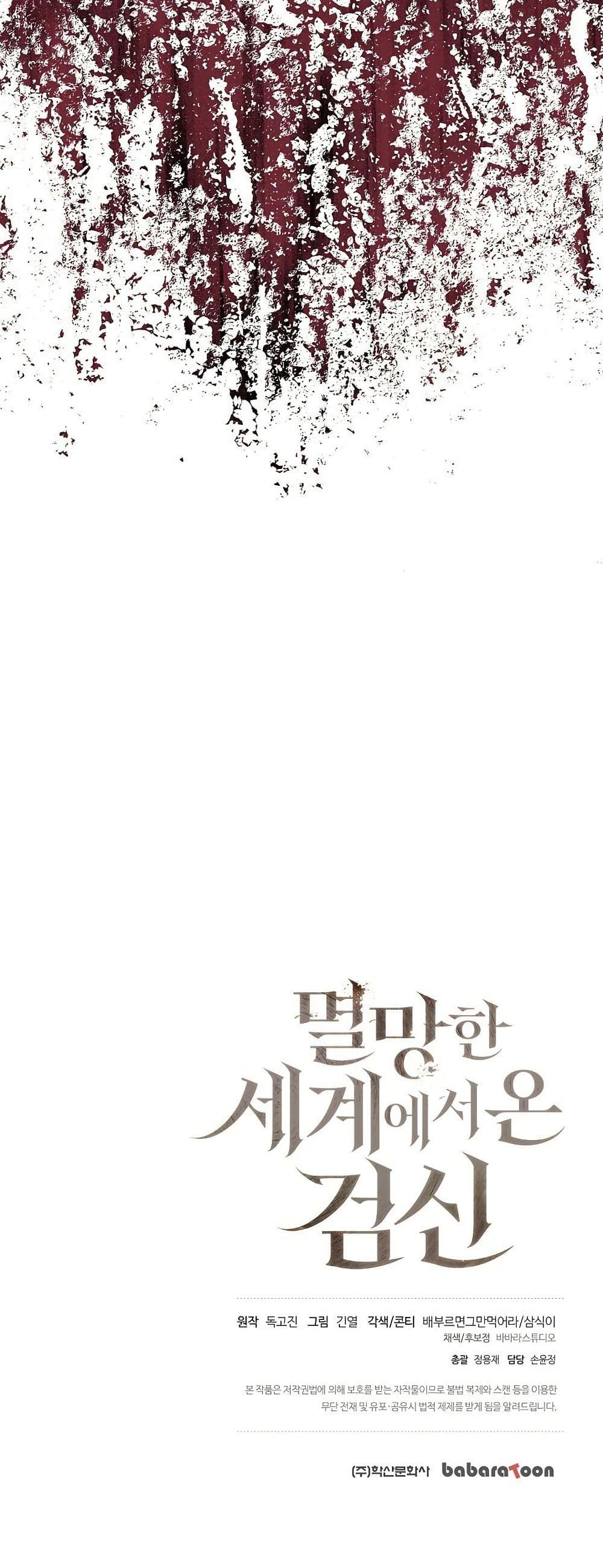 The Sword God from a Ruined World page 62