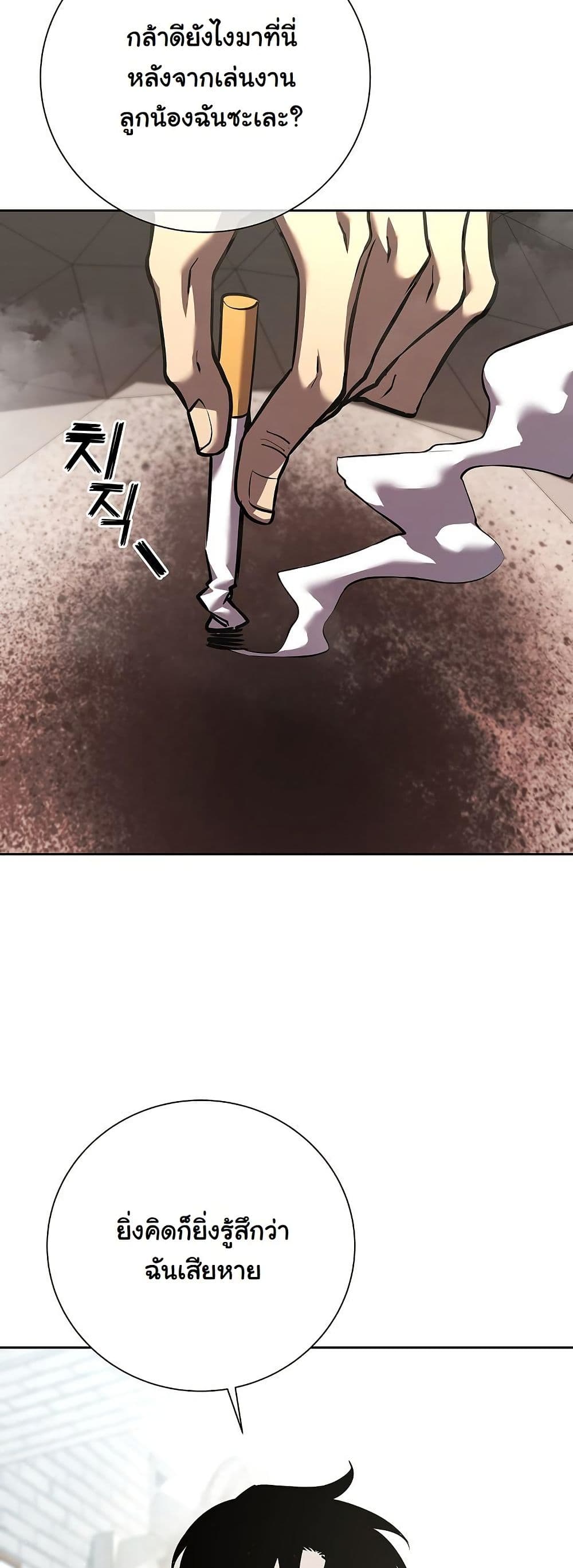 The Sword God from a Ruined World page 16