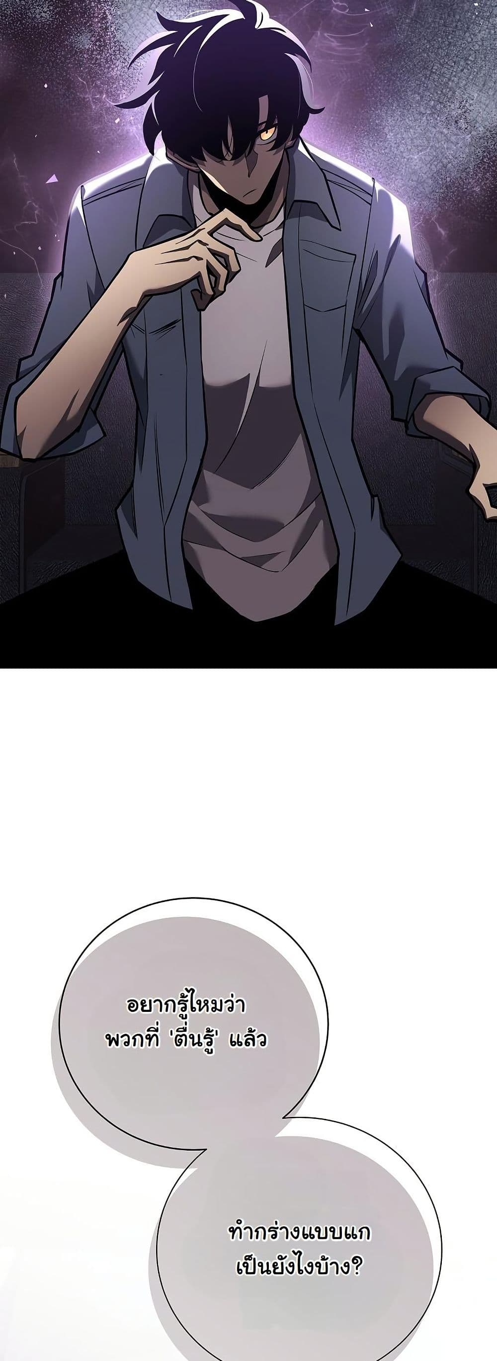 The Sword God from a Ruined World page 20