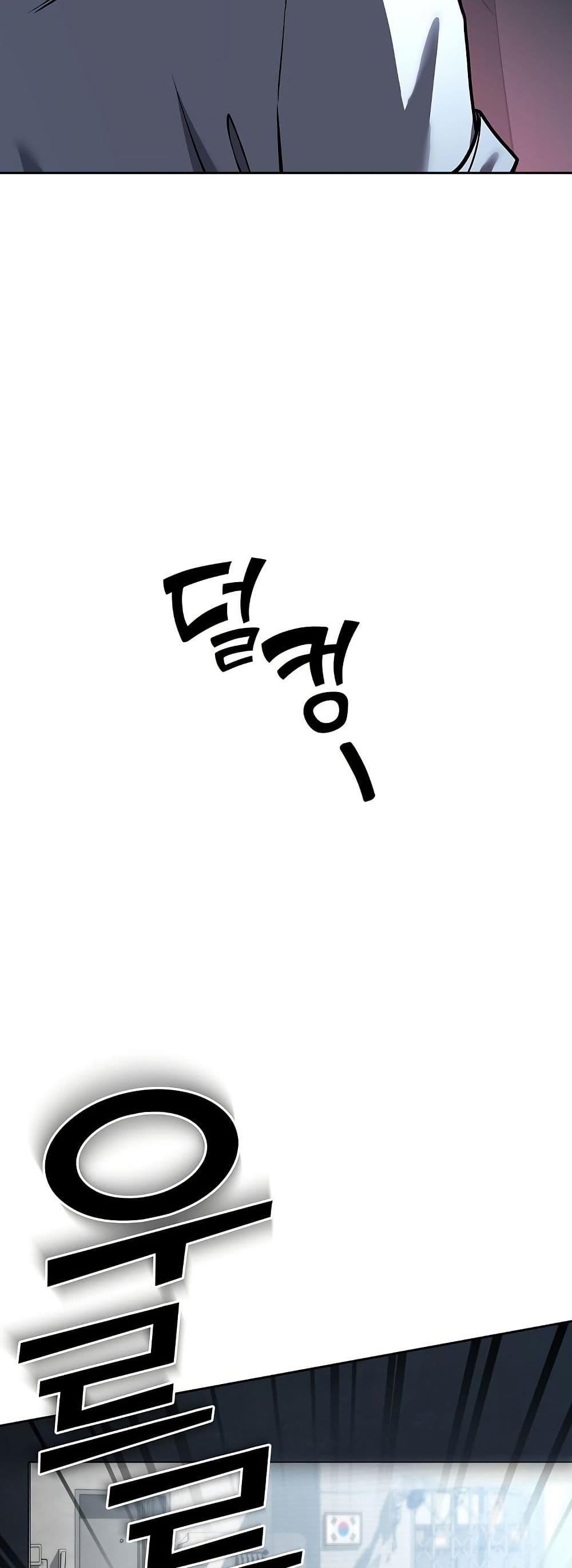 The Sword God from a Ruined World page 22