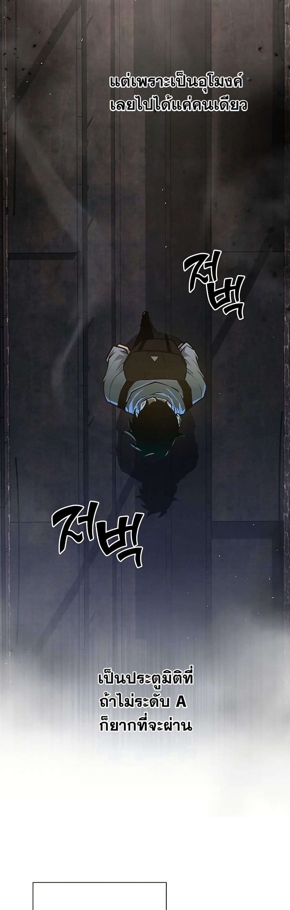 The Sword God from a Ruined World page 9