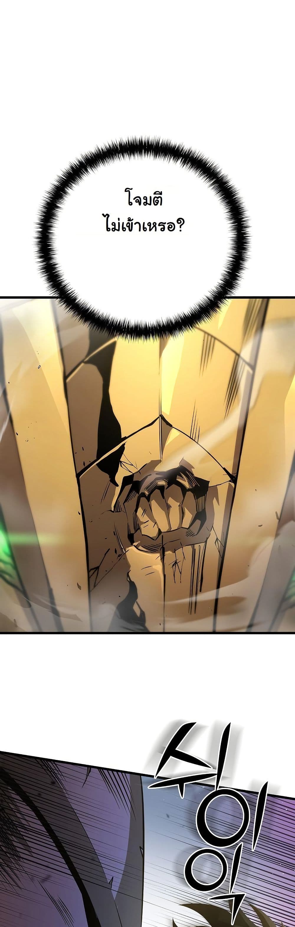 The Sword God from a Ruined World page 35