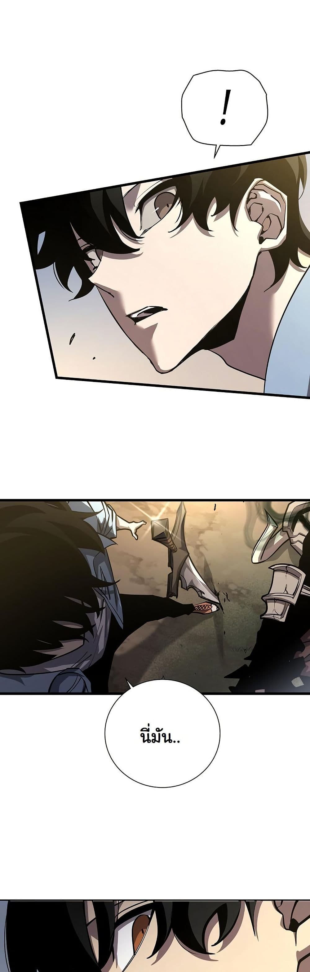 The Sword God from a Ruined World page 44