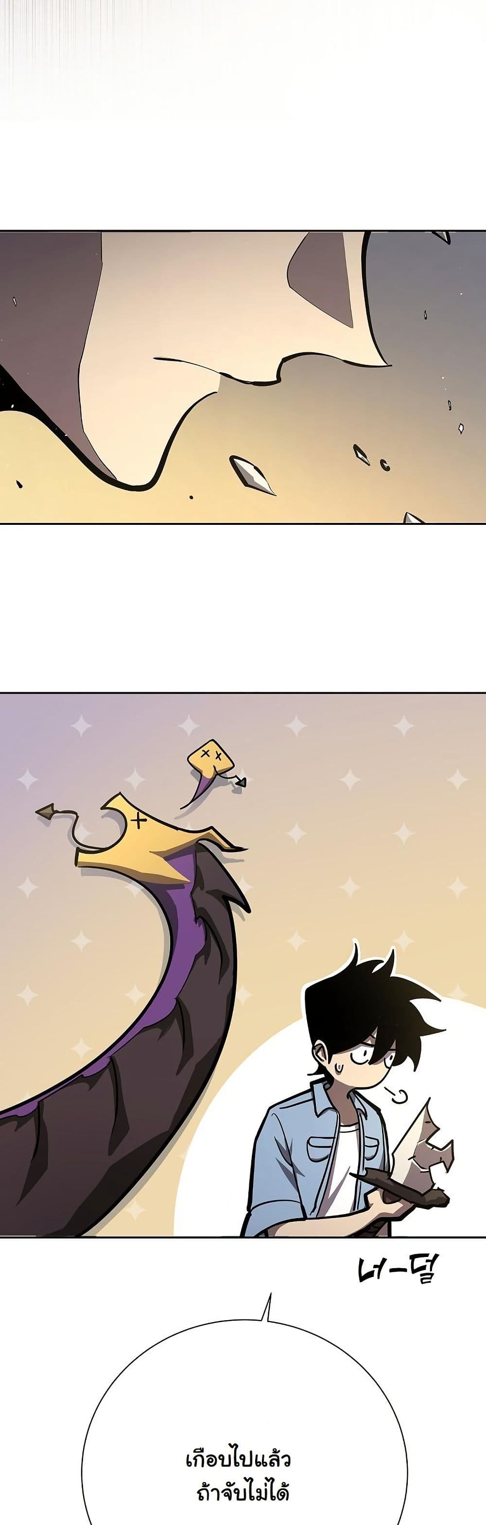 The Sword God from a Ruined World page 55