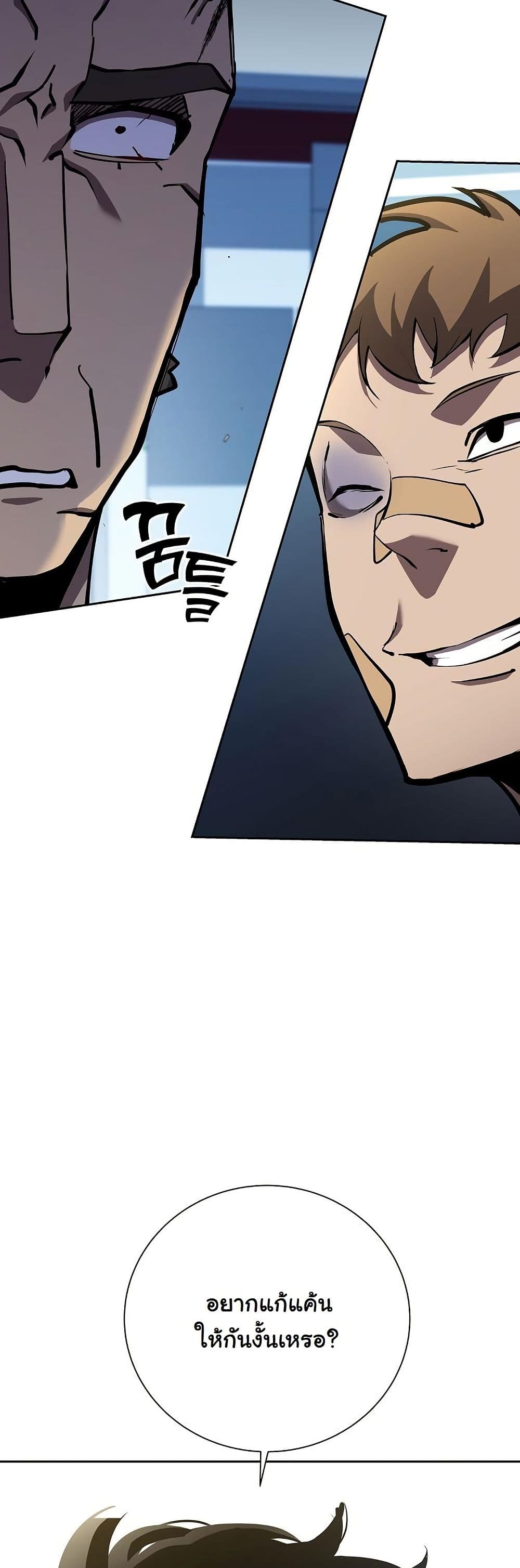The Sword God from a Ruined World page 23