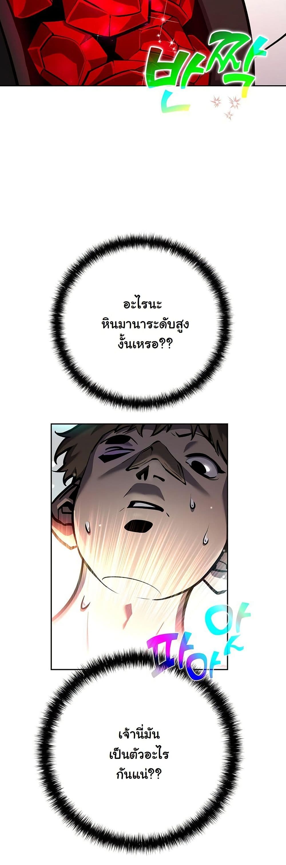 The Sword God from a Ruined World page 30