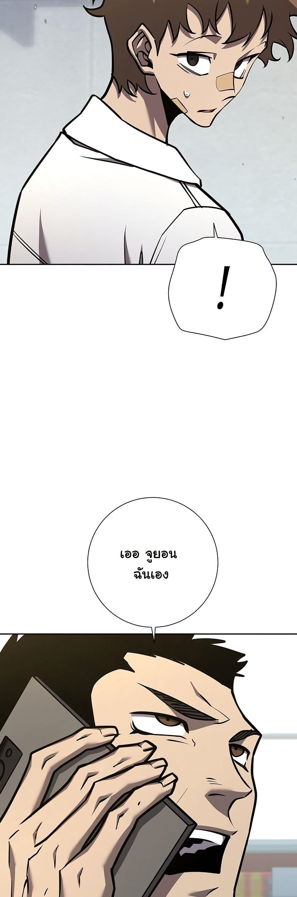The Sword God from a Ruined World page 50