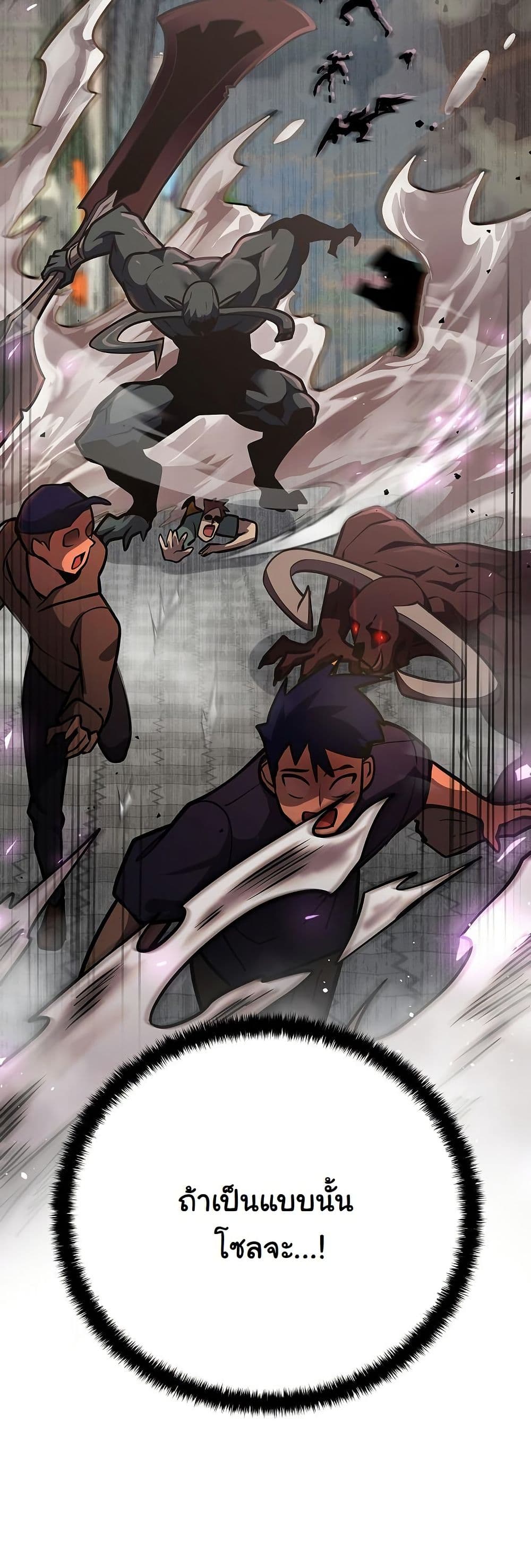 The Sword God from a Ruined World page 33