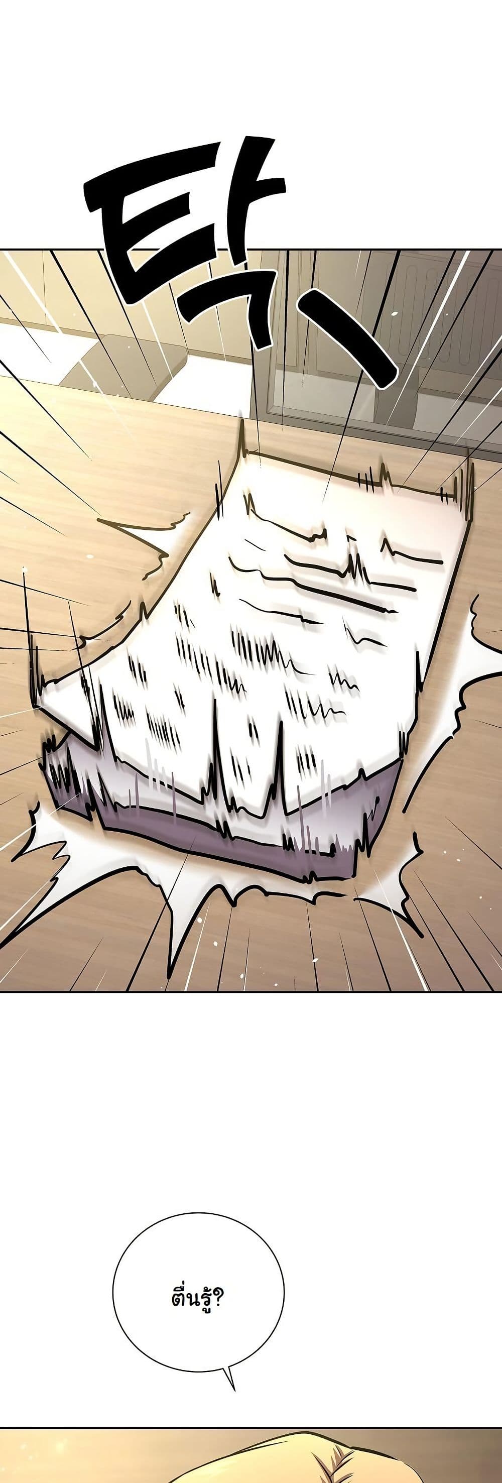 The Sword God from a Ruined World page 38