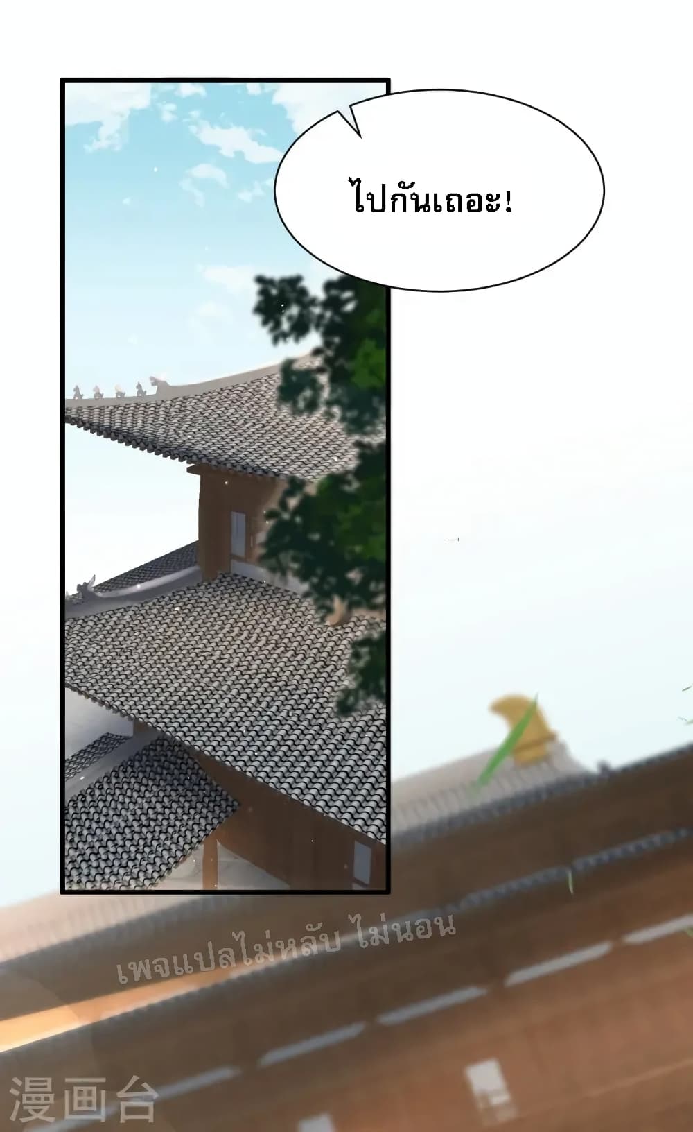 The Sword Immortal Emperor was reborn as a son-in-law page 2