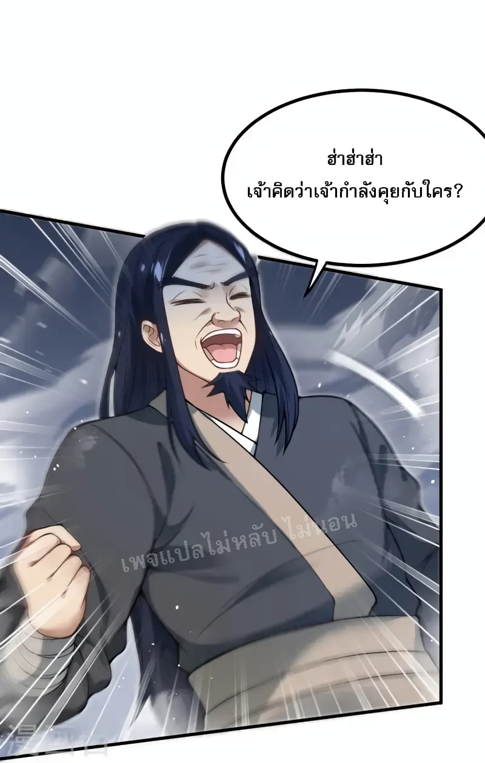 The Sword Immortal Emperor was reborn as a son-in-law page 2