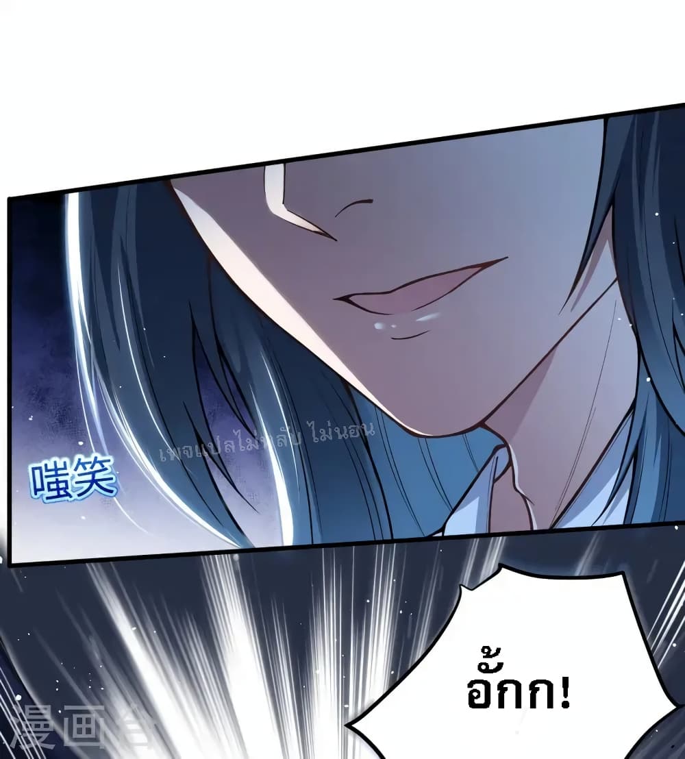 The Sword Immortal Emperor was reborn as a son-in-law page 3