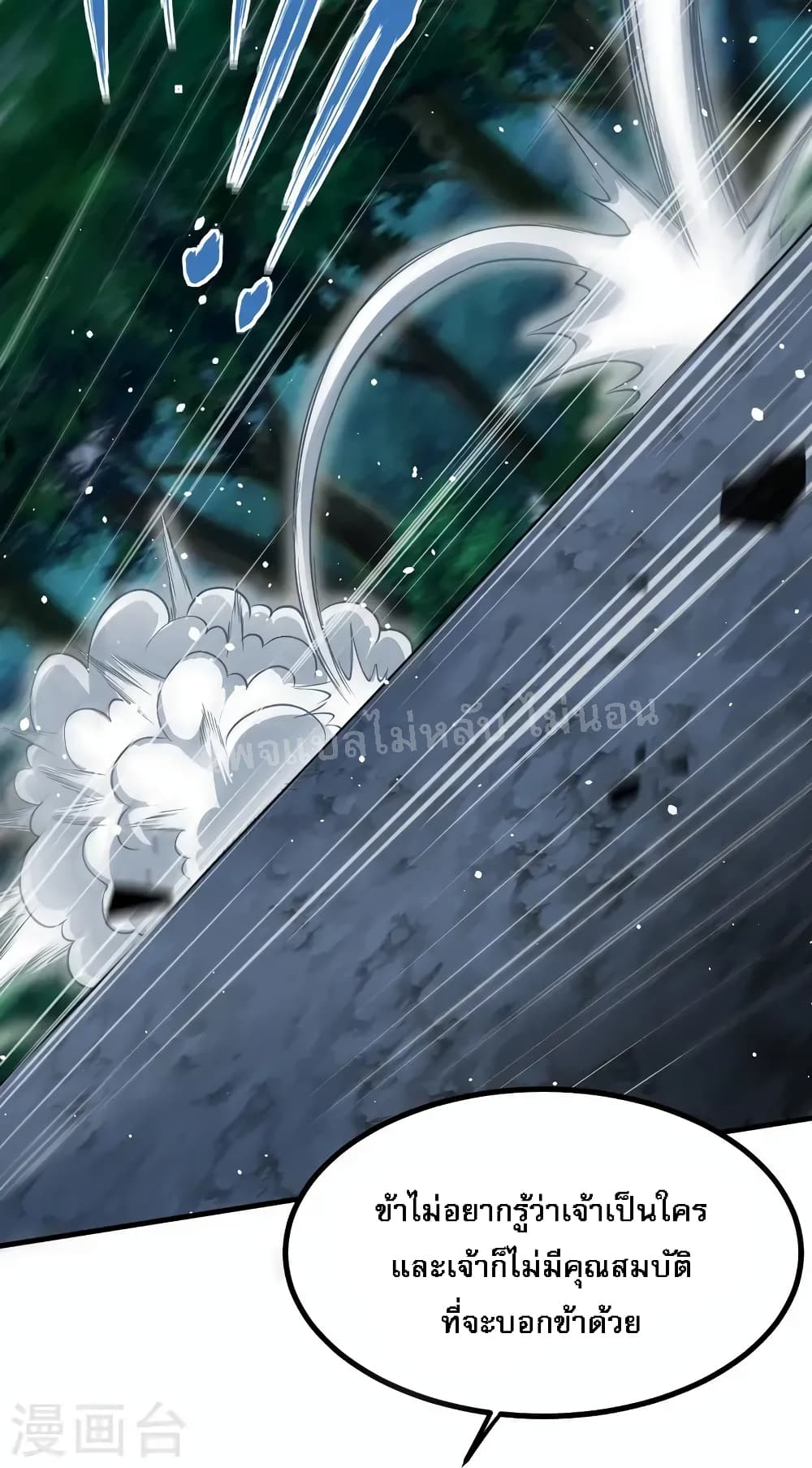 The Sword Immortal Emperor was reborn as a son-in-law page 5