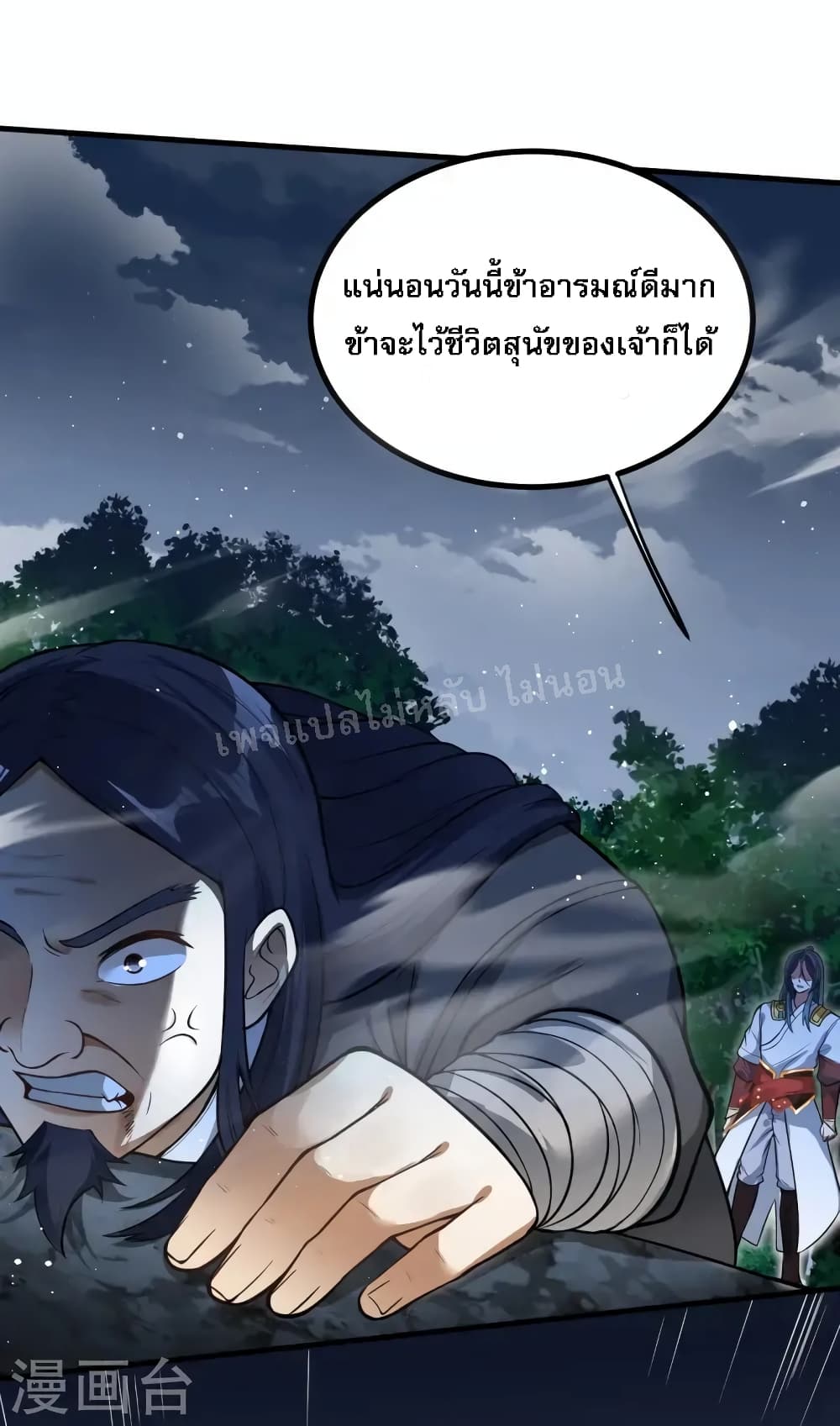 The Sword Immortal Emperor was reborn as a son-in-law page 7