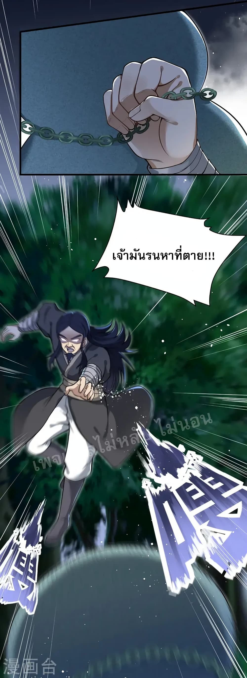 The Sword Immortal Emperor was reborn as a son-in-law page 8