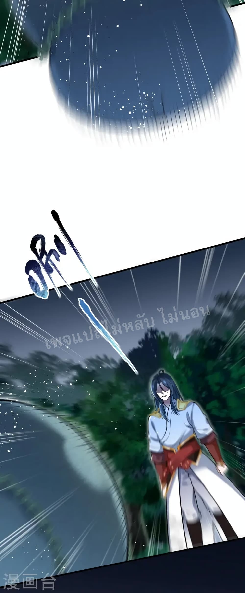 The Sword Immortal Emperor was reborn as a son-in-law page 9