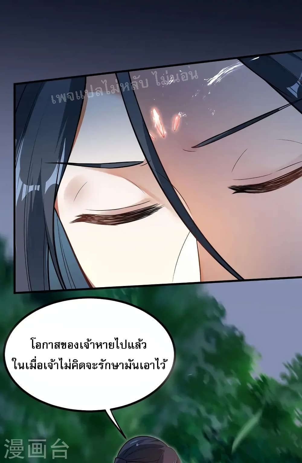 The Sword Immortal Emperor was reborn as a son-in-law page 10