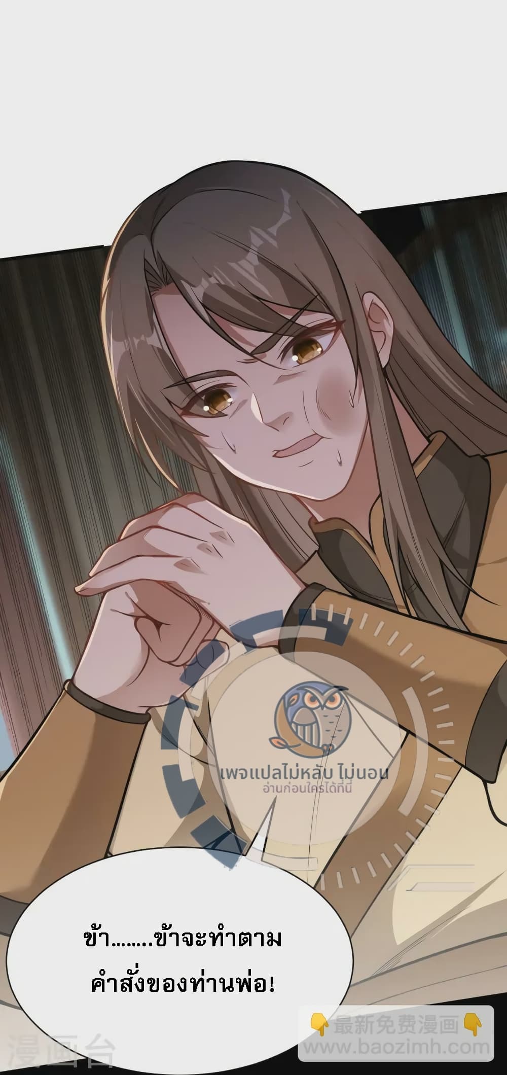 The Sword Immortal Emperor was reborn as a son-in-law page 7