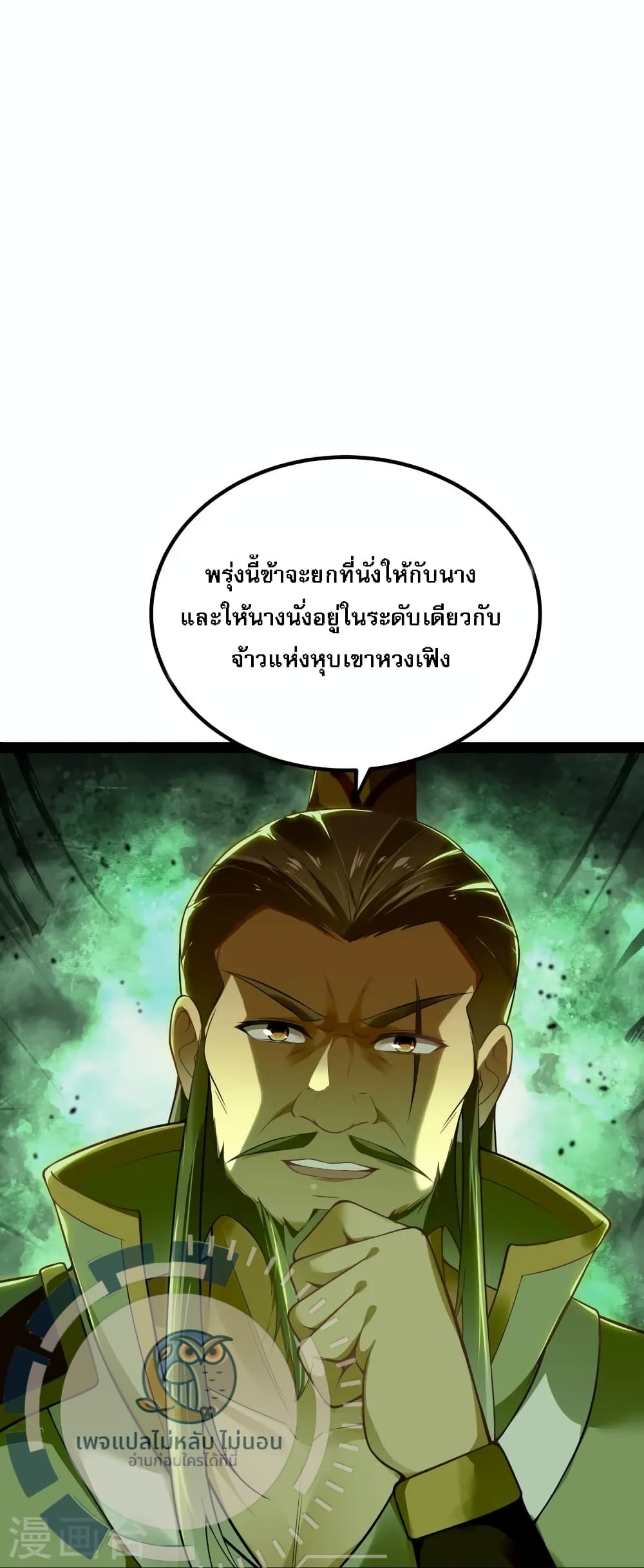 The Sword Immortal Emperor was reborn as a son-in-law page 7