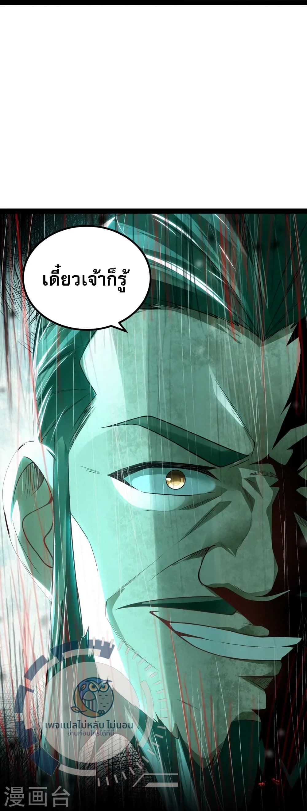 The Sword Immortal Emperor was reborn as a son-in-law page 10