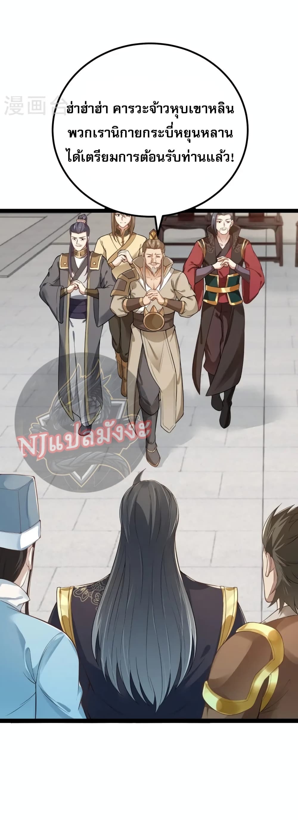 The Sword Immortal Emperor was reborn as a son-in-law page 2