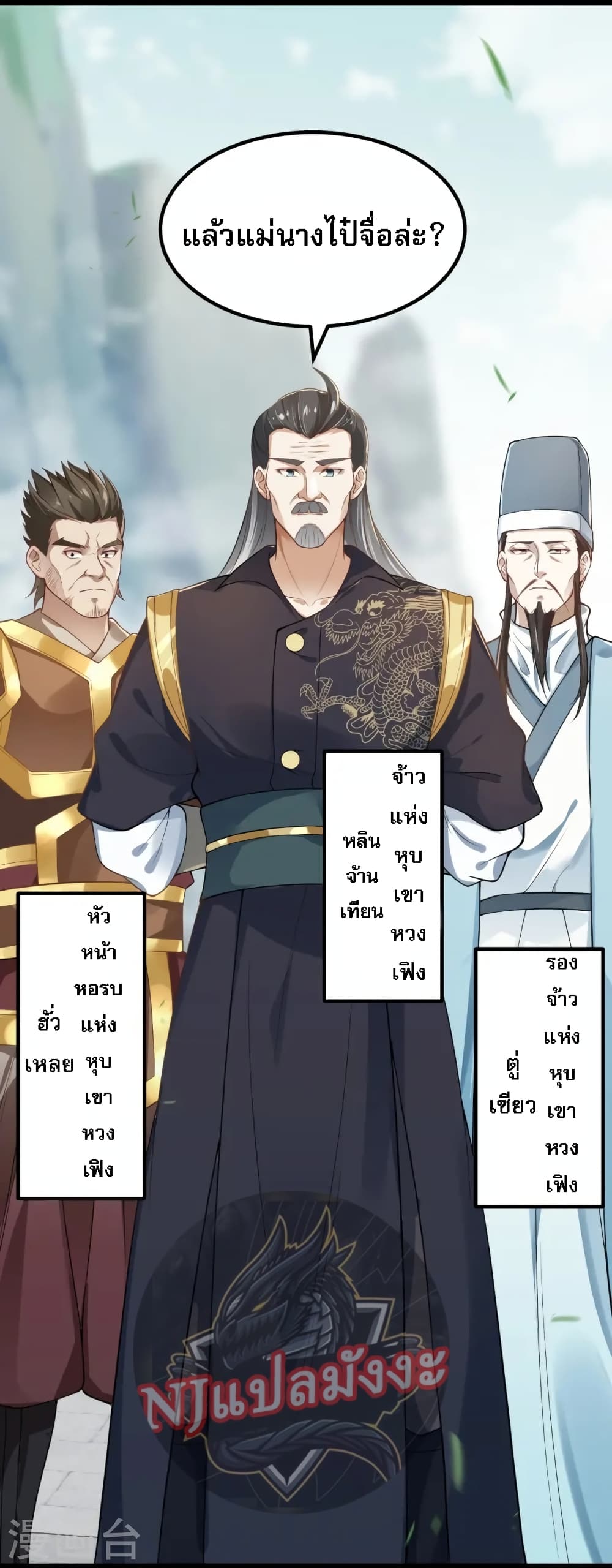 The Sword Immortal Emperor was reborn as a son-in-law page 3