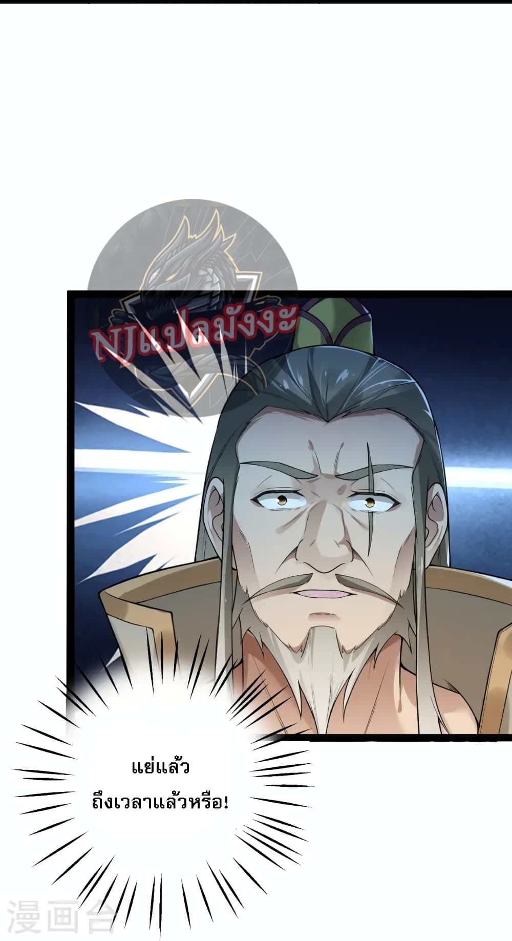 The Sword Immortal Emperor was reborn as a son-in-law page 4