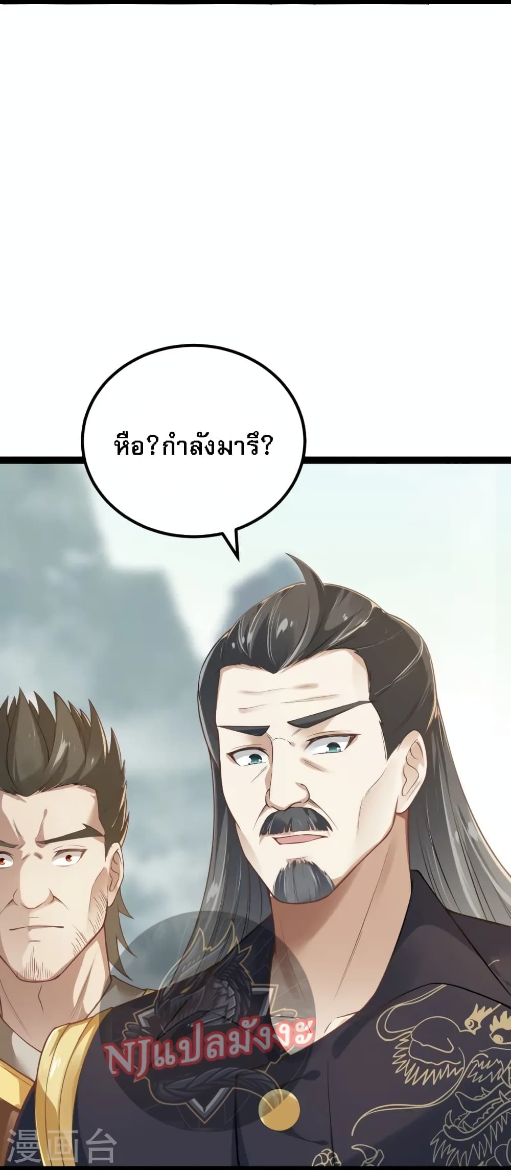 The Sword Immortal Emperor was reborn as a son-in-law page 6
