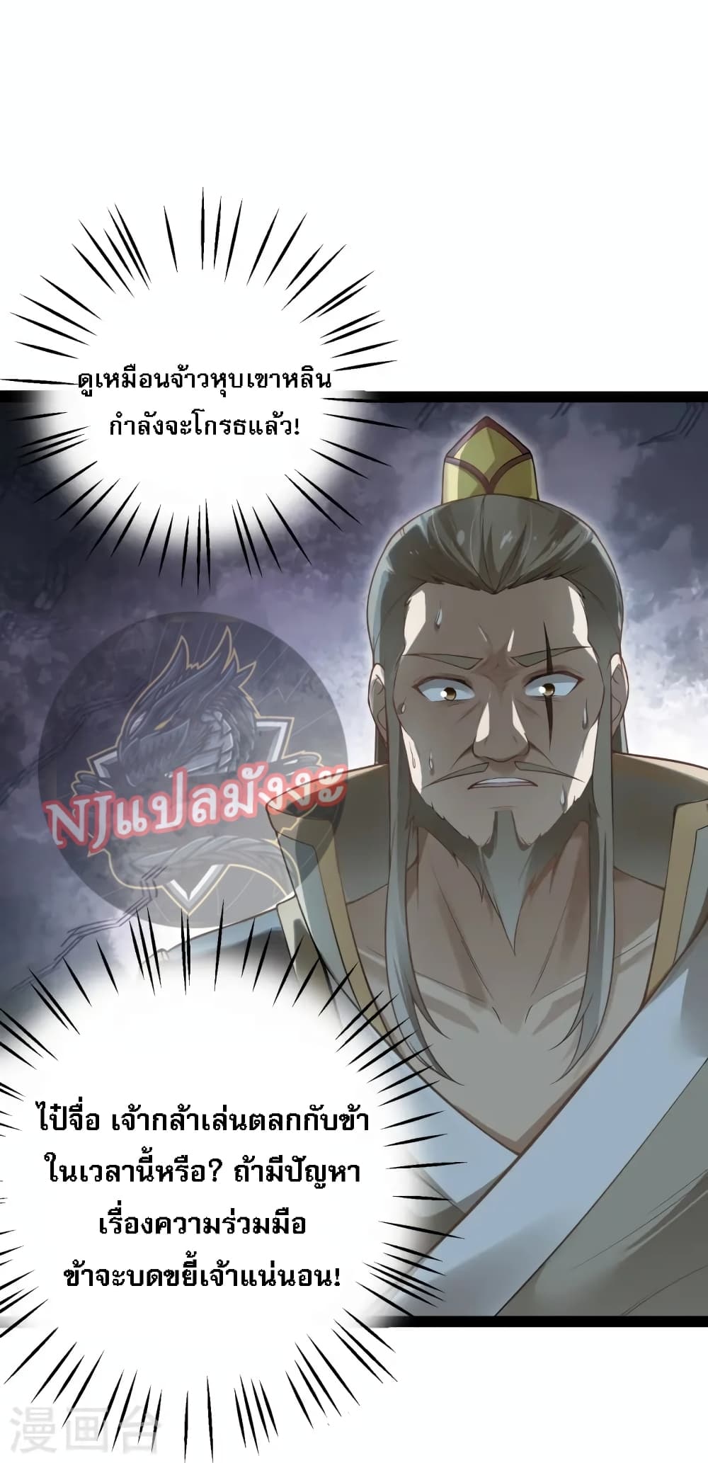 The Sword Immortal Emperor was reborn as a son-in-law page 7