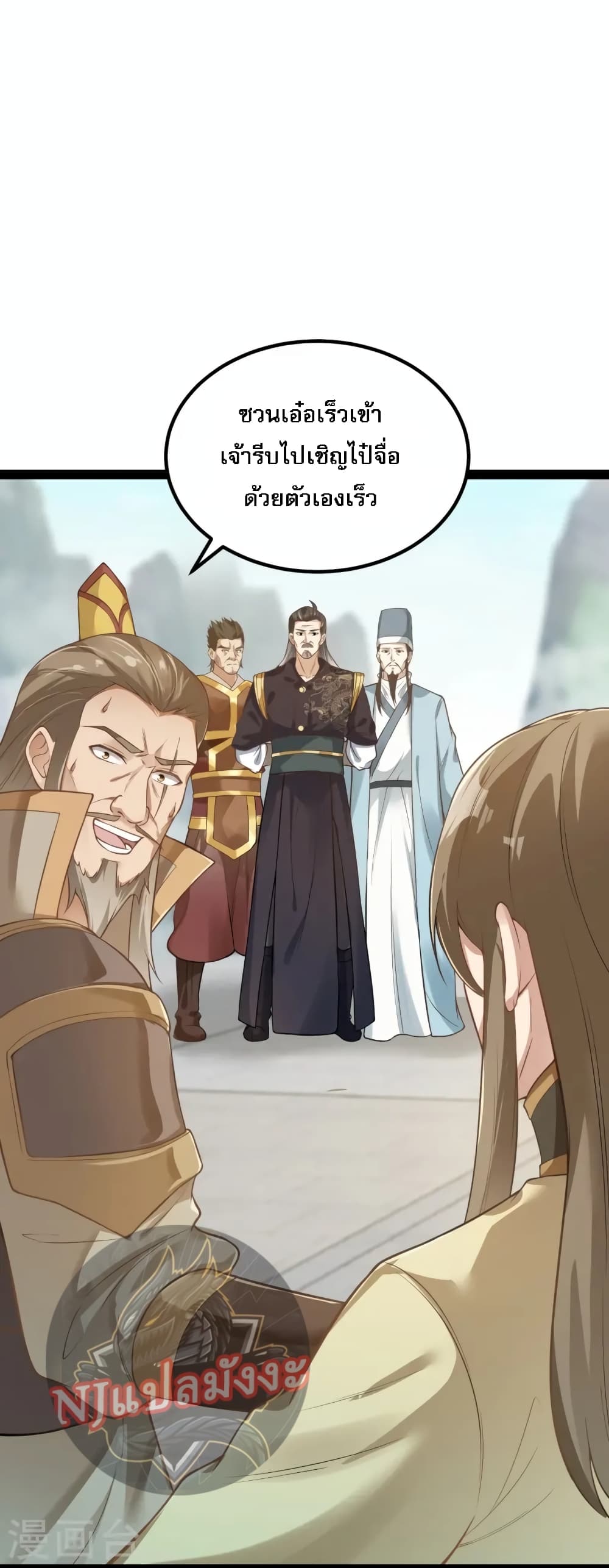 The Sword Immortal Emperor was reborn as a son-in-law page 9