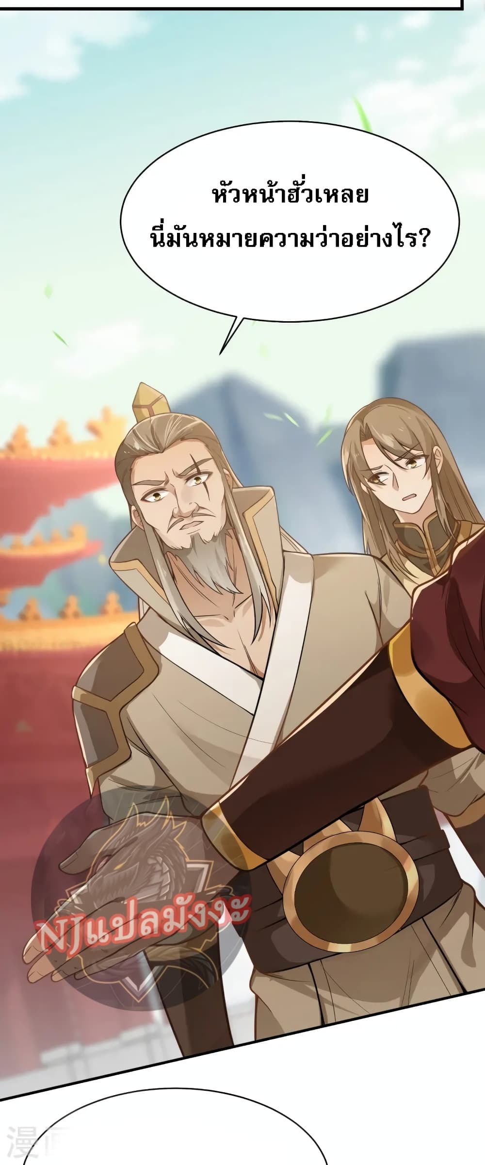 The Sword Immortal Emperor was reborn as a son-in-law page 6