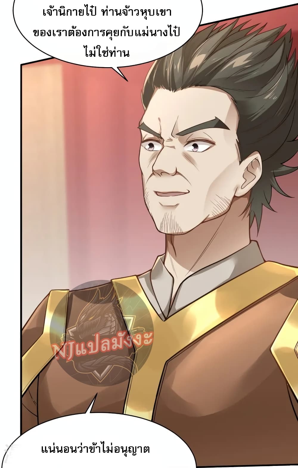 The Sword Immortal Emperor was reborn as a son-in-law page 7