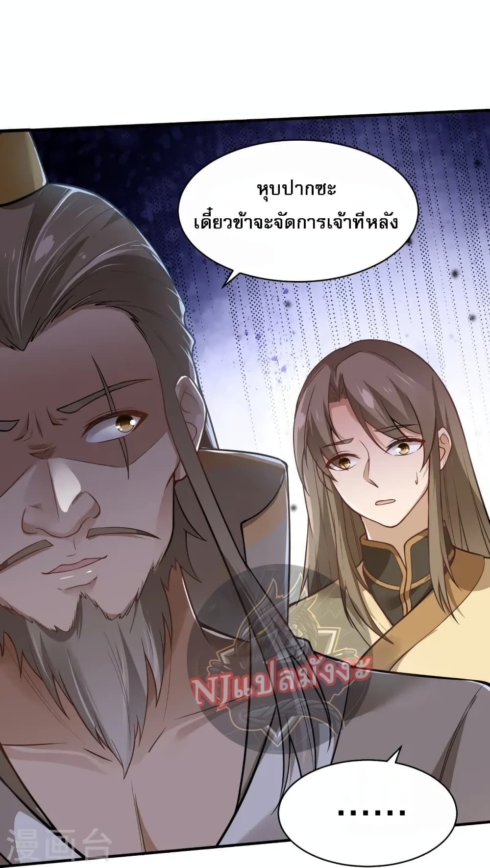 The Sword Immortal Emperor was reborn as a son-in-law page 10