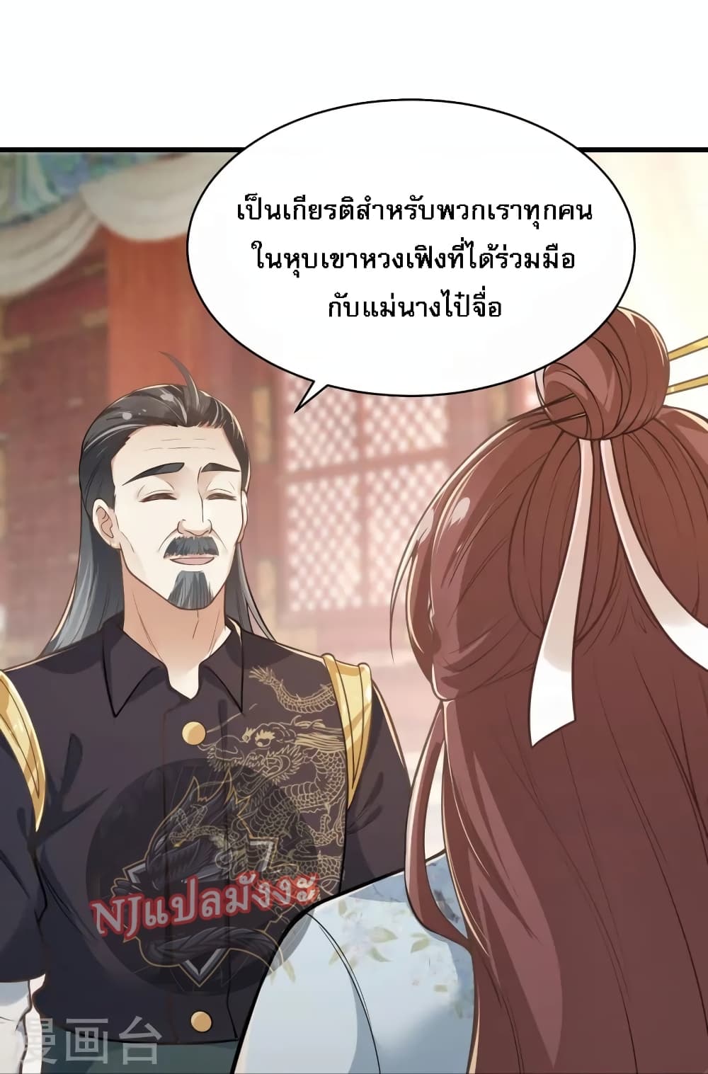 The Sword Immortal Emperor was reborn as a son-in-law page 2