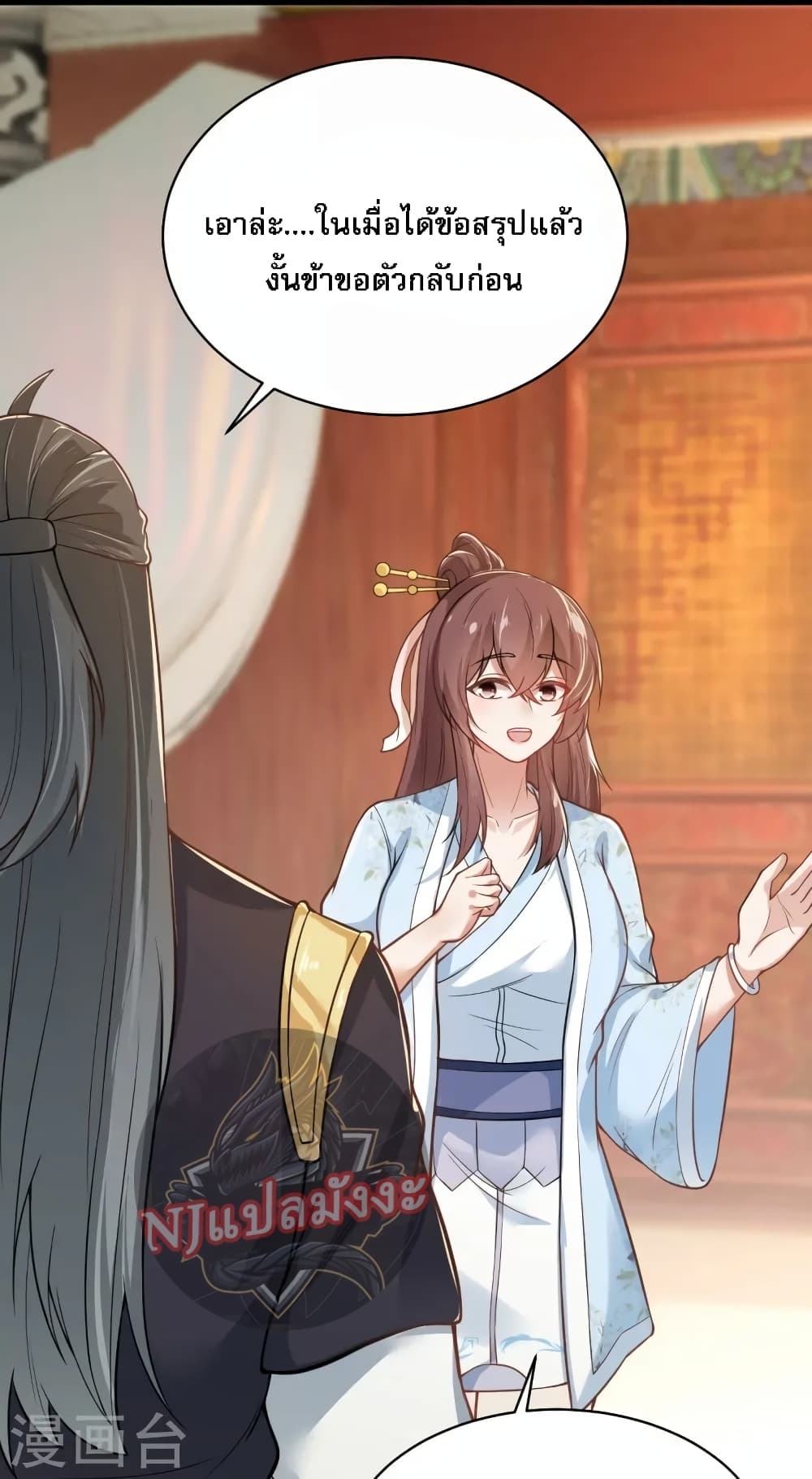 The Sword Immortal Emperor was reborn as a son-in-law page 3