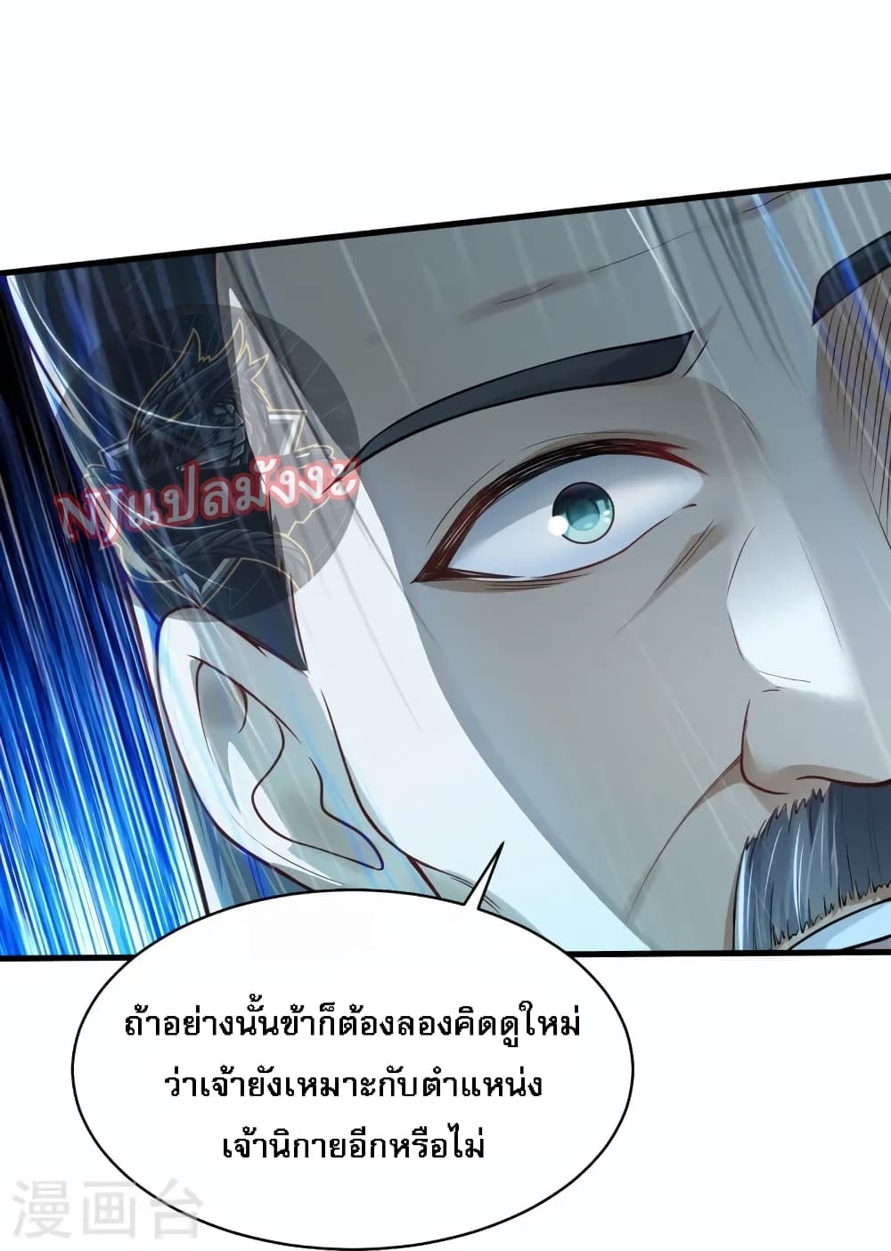 The Sword Immortal Emperor was reborn as a son-in-law page 10