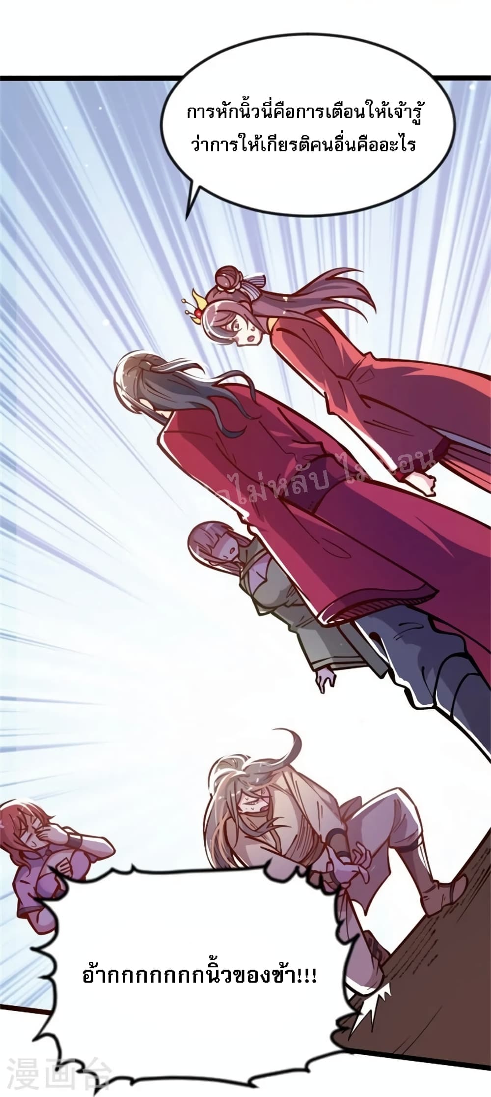 The Sword Immortal Emperor was reborn as a son-in-law page 3