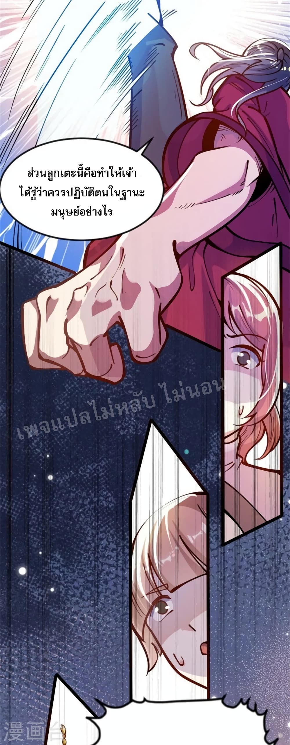 The Sword Immortal Emperor was reborn as a son-in-law page 5
