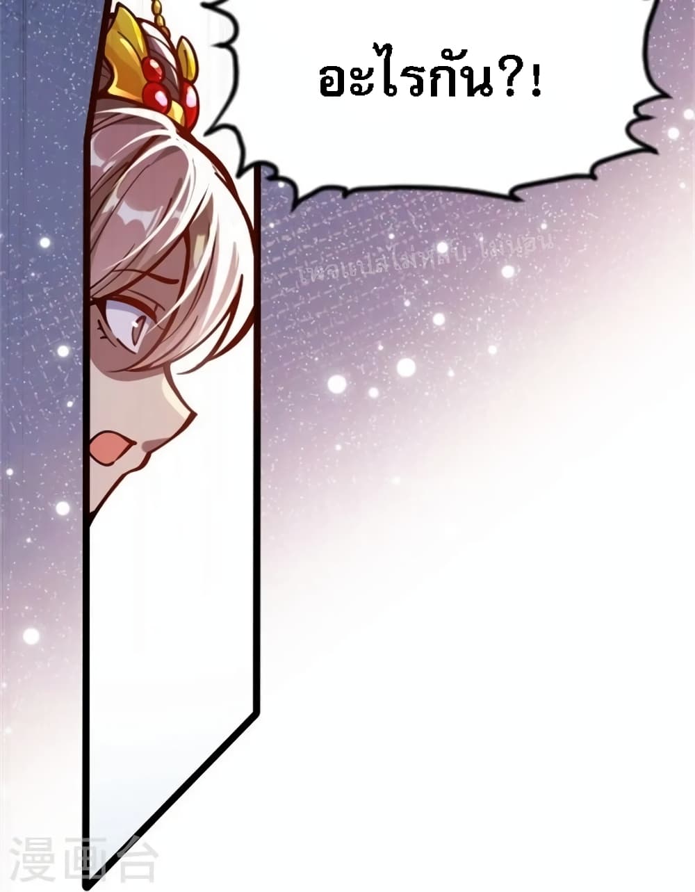 The Sword Immortal Emperor was reborn as a son-in-law page 6