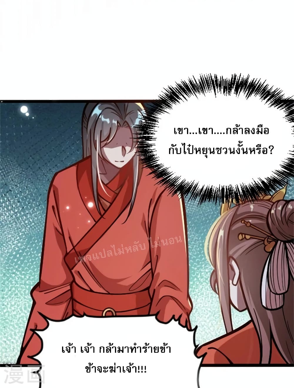 The Sword Immortal Emperor was reborn as a son-in-law page 7