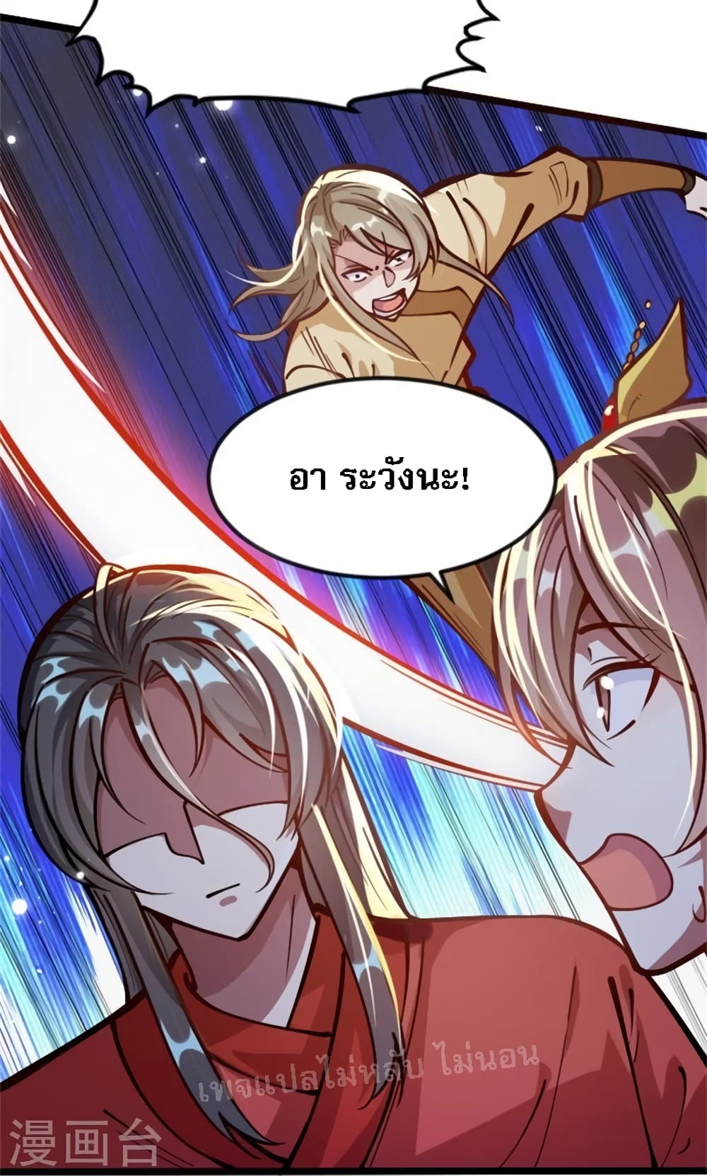 The Sword Immortal Emperor was reborn as a son-in-law page 8