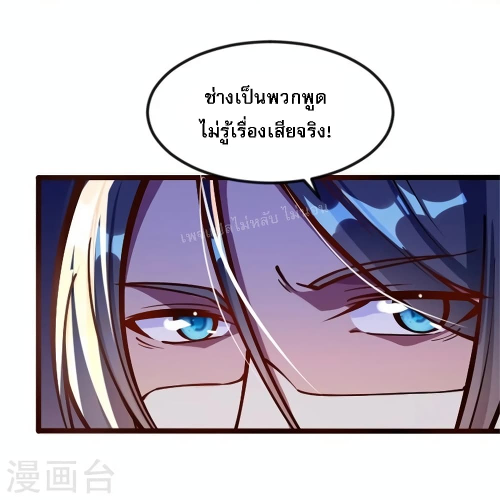 The Sword Immortal Emperor was reborn as a son-in-law page 9