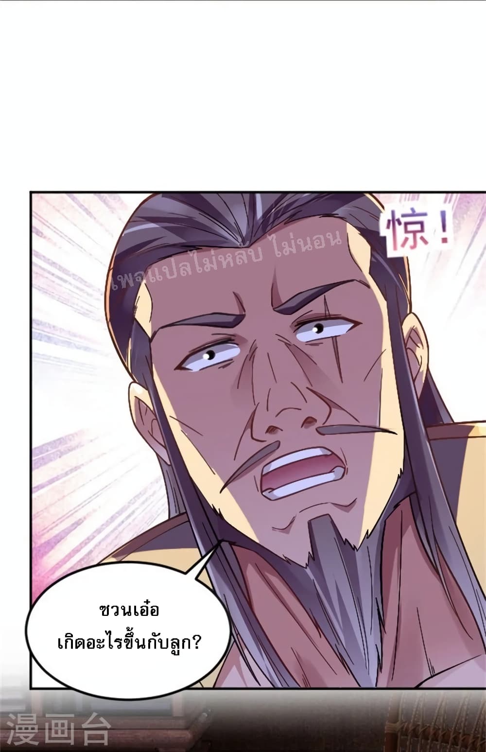 The Sword Immortal Emperor was reborn as a son-in-law page 3