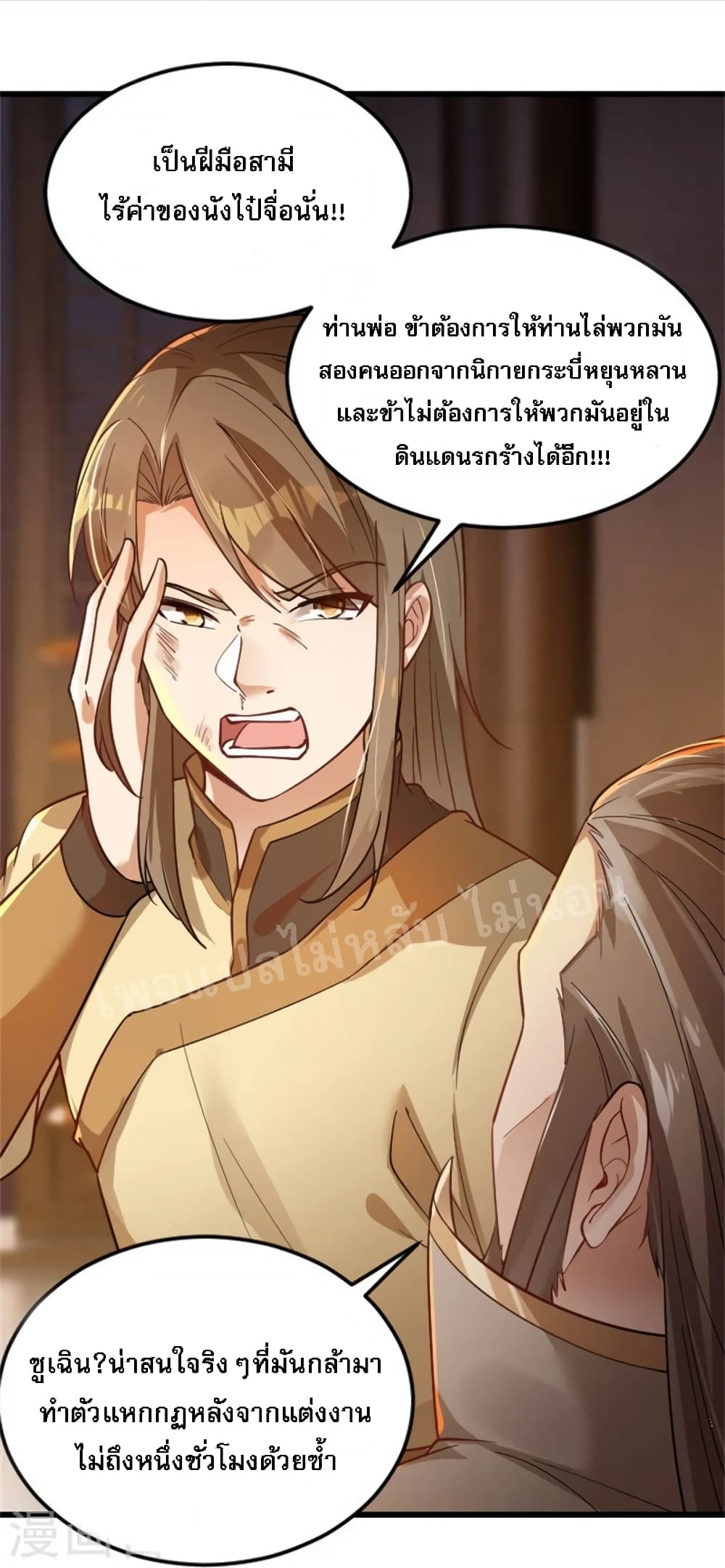 The Sword Immortal Emperor was reborn as a son-in-law page 6