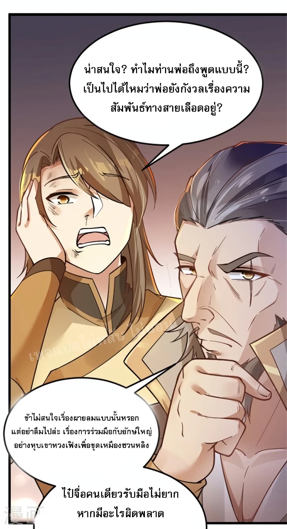 The Sword Immortal Emperor was reborn as a son-in-law page 7